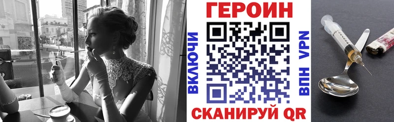ГЕРОИН Heroin  наркотики  Йошкар-Ола 