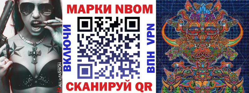 Марки NBOMe 1,5мг  Йошкар-Ола 